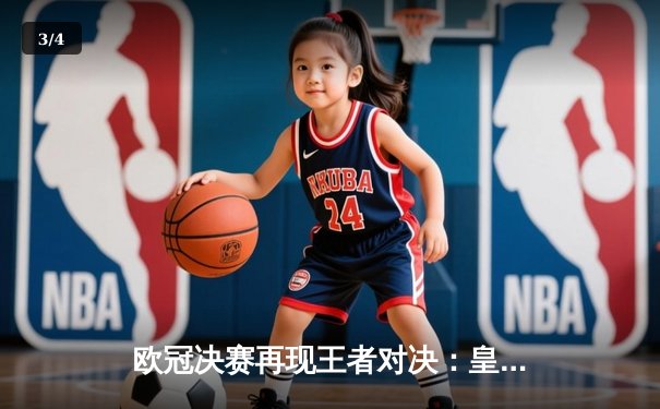 欧冠决赛再现王者对决：皇马2-1力克多特蒙德，第15座欧冠奖杯收入囊中 - 3